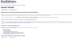 Desktop Screenshot of docdelivery.org