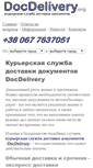 Mobile Screenshot of docdelivery.org