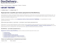 Tablet Screenshot of docdelivery.org